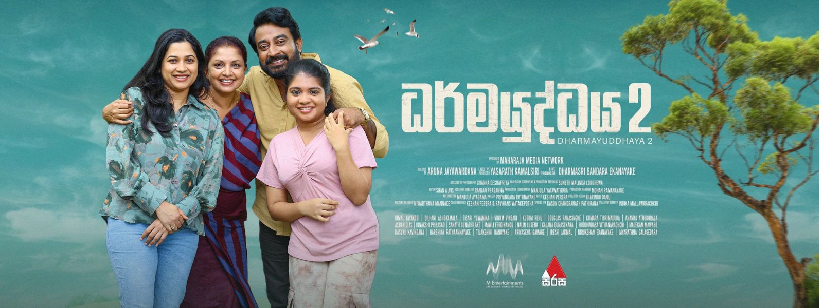 'DY2' Rewrites Sri Lankan Box Office History